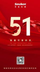 深藍(lán)機(jī)器祝您五一勞動節(jié)快樂！