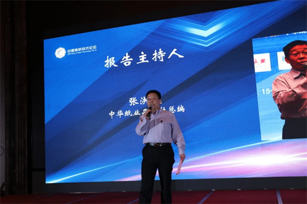 2020中國漿紙技術論壇暨第十一屆中華紙業(yè)漿紙技術論壇在南昌成功舉辦