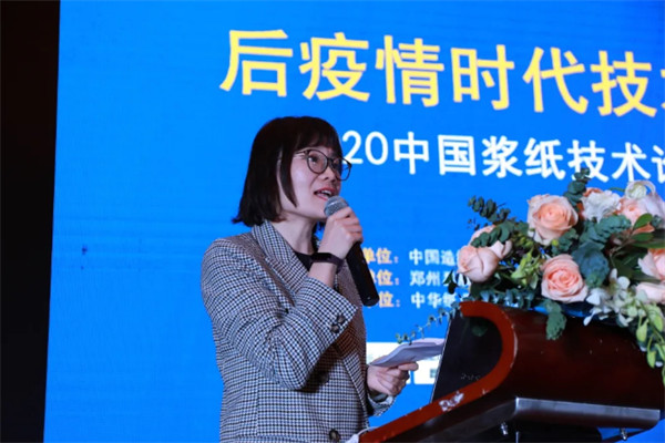 2020中國漿紙技術論壇暨第十一屆中華紙業(yè)漿紙技術論壇在南昌成功舉辦