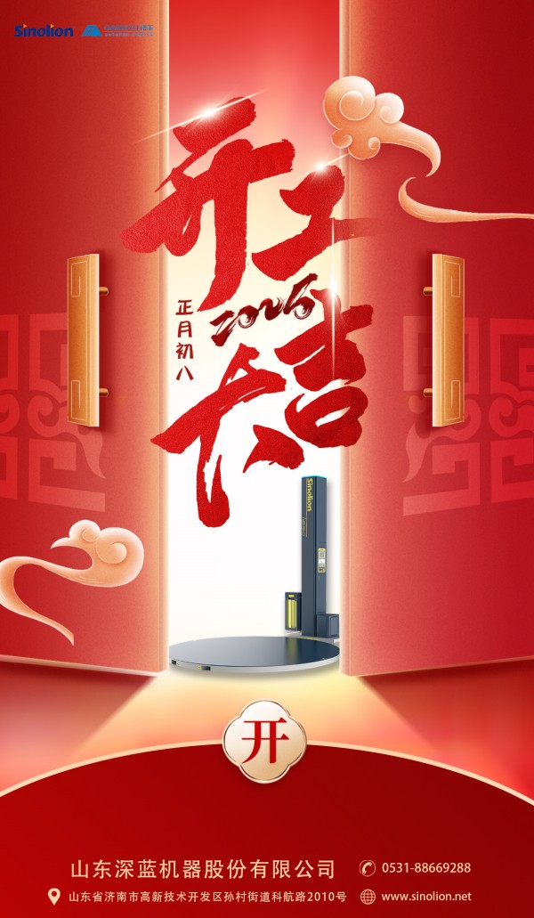包裝機